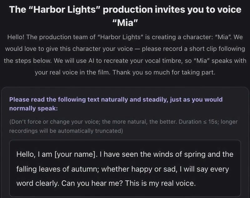 The recording page the actor sees: the production invites them to voice the character, with a short passage to read