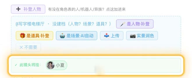 镜头下面「此镜头将挂」:挂上了谁,这里就有谁的头像
